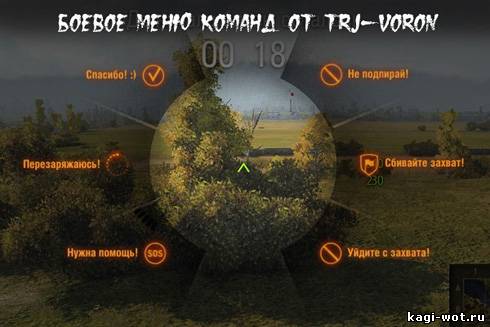 Скачать Боевое меню World of Tanks
